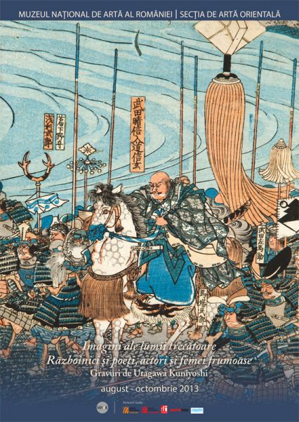 Imagini ale lumii trecatoare - Razboinici si poeti, actori si femei frumoase, gravuri de Utagawa Kuniyoshi